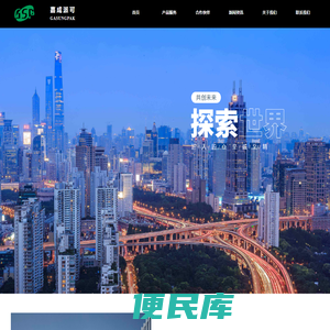 【官网】嘉成派可材料科技(成都)有限公司