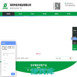 锡渣回收