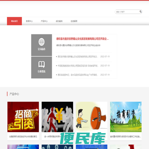 德钦县投资促进局