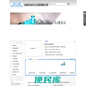 渣浆泵