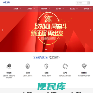 中电万维信息技术有限责任公司