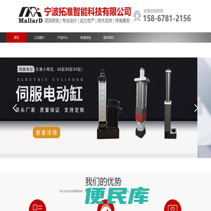 宁波拓准智能科技有限公司