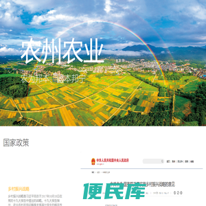 湖南农州农业科技有限公司