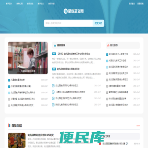 聚优范文网