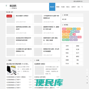 德云清风