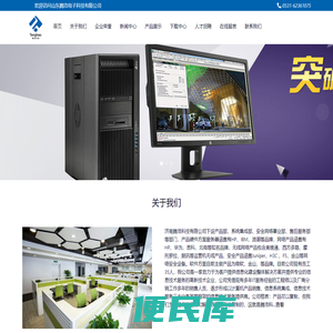 山东腾浩电子科技有限公司