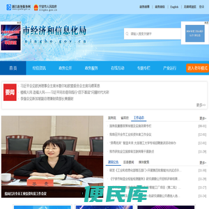 宁波市<font color='#ff7200'>经济和信息化</font>局