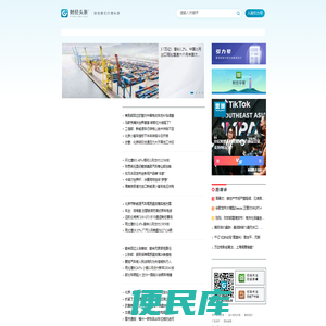 财经头条