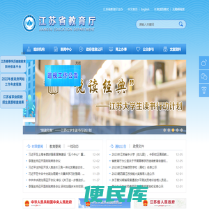 江苏教育