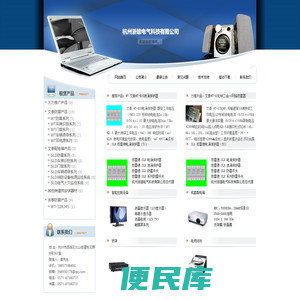 -杭州浙雄电气科技有限公司