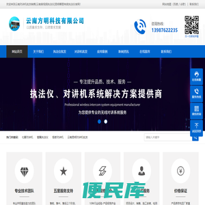 云南对讲机批发销售[云南音视频执法仪]昆明哪里有卖执法仪
