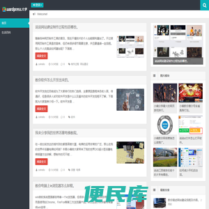好客同行