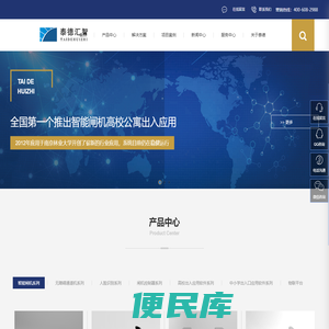 泰德汇智