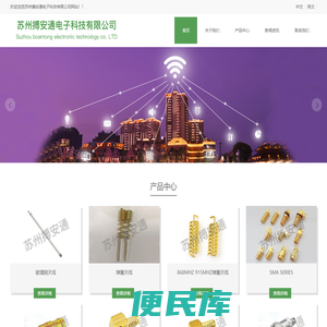 苏州搏安通电子科技有限公司