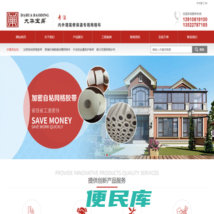 大华宝鼎网格胶带