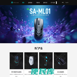 【仁魔官方网站】游戏外设专业品牌