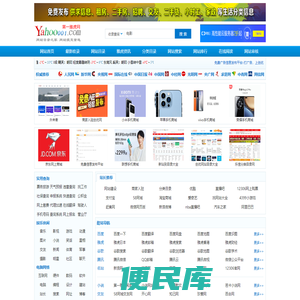 [第一雅虎网]网站目录之家
