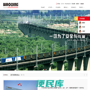 广东标顶技术股份有限公司