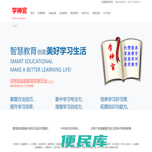 学神宫