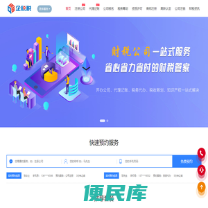 公司注册