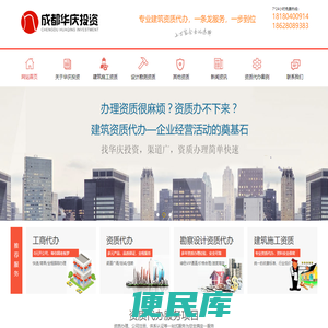 成都华庆投资咨询有限公司