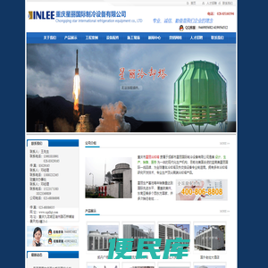 重庆冷却塔,重庆冷却塔生产厂家,重庆冷却塔维修