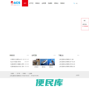 上海丹正国际货运代理有限公司
