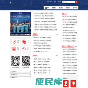 浙江外国语学院共青团