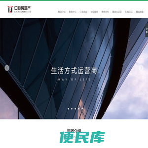 仁恒房地产