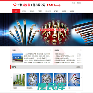 兰州威克特工贸有限公司
