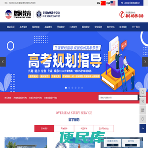 济南美国留学机构