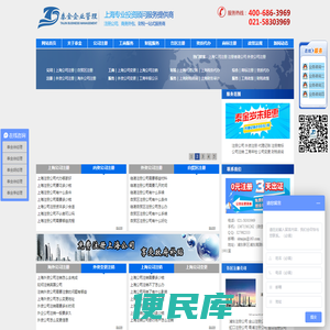注册公司