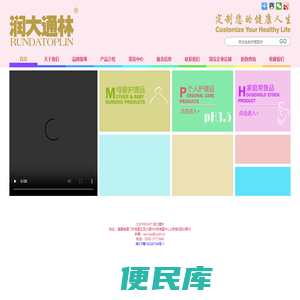 润大通林