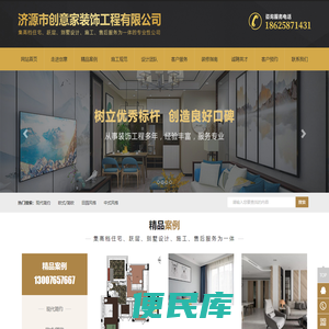 济源市创意家装饰工程有限公司