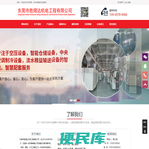 精益输送流水线