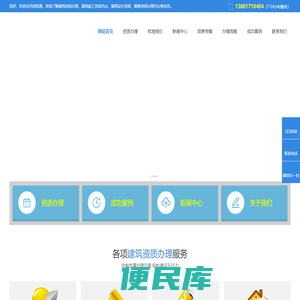 建筑资质办理,工程建筑资质办理,办理建筑施工资质,工程设计资质,勘察资质代办,贵州资治通建筑资质代办公司