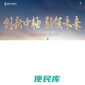 西咸中央商务区