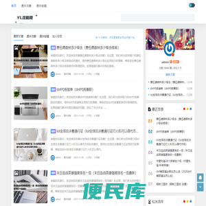 YL攻略网