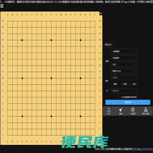 围棋老师
