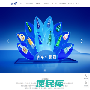 蓝月亮官方网站