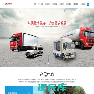 led广告车