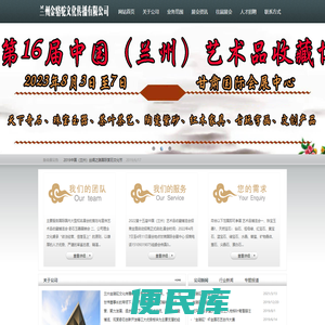 艺术品博览会