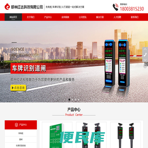 郑州红达科技有限公司