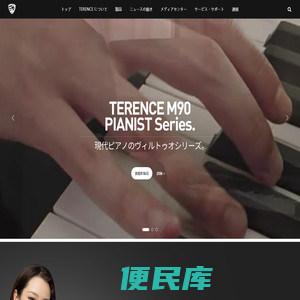 Terence