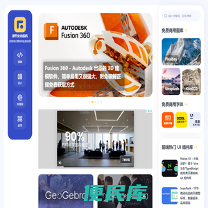 那些免费的砖