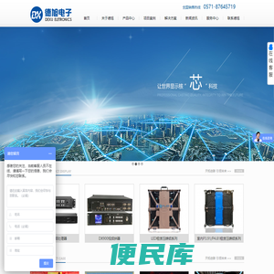 杭州德旭电子科技有限公司