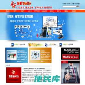 柳州网站建设