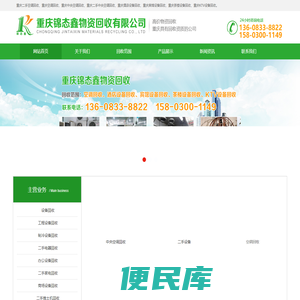 重庆二手设备回收