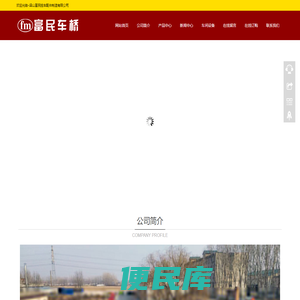 车桥桥管厂