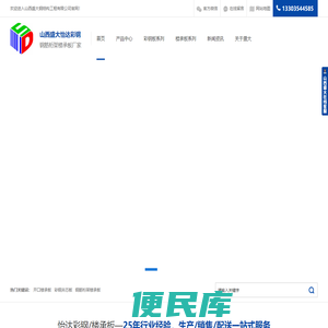 楼承板厂家